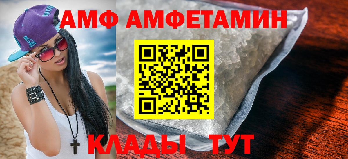 АМФЕТАМИН Розовый  Амфетамин  Черняховск  нарко площадка как зайти  Вход с VPN 