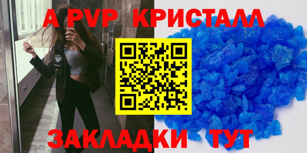 A PVP Соль  Альфа ПВП мука  Черняховск  Вход с VPN  Alpha PVP  A-PVP VHQ 