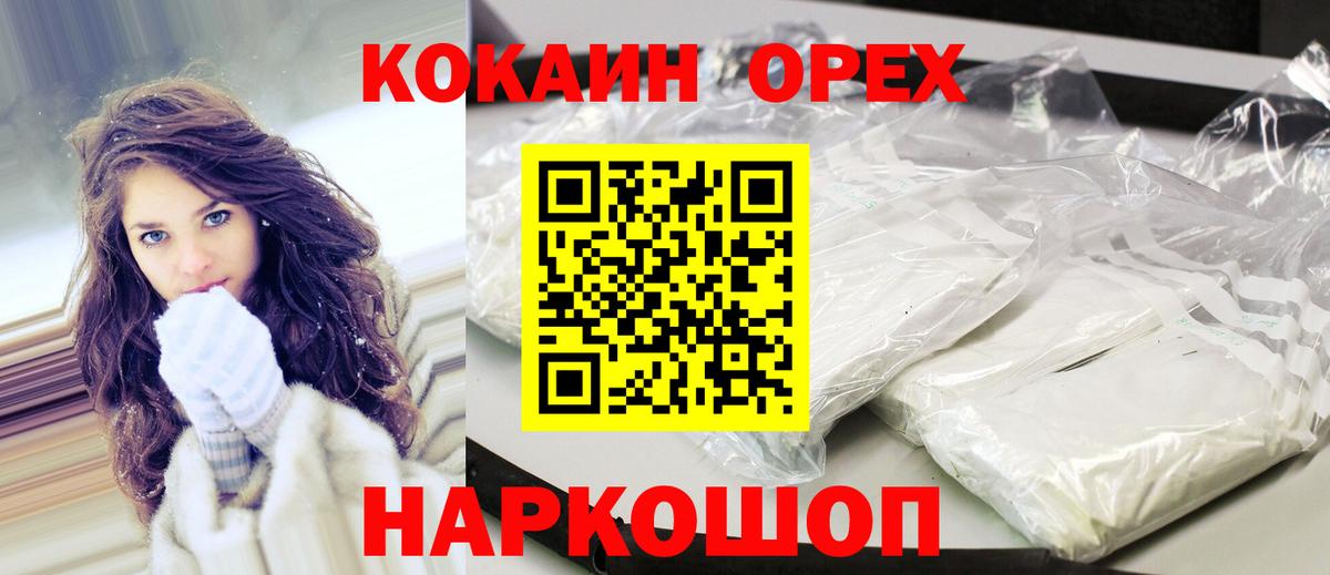 Черняховск  Кокаин  Вход с VPN  Кокаин FishScale  Cocaine Боливия 