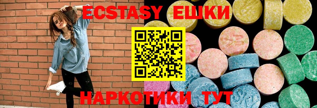 Черняховск  ЭКСТАЗИ ешки  Вход с VPN  продажа наркотиков  Экстази TESLA 
