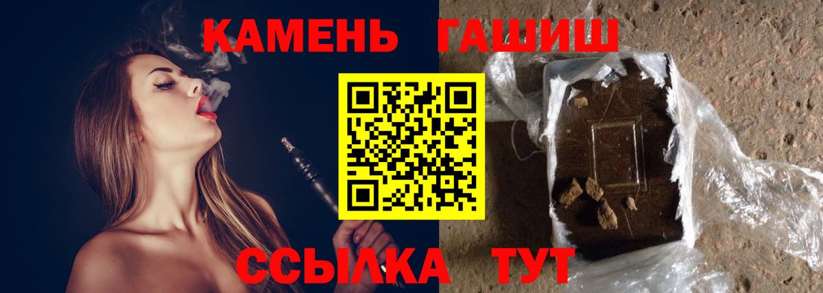 Гашиш hashish Черняховск