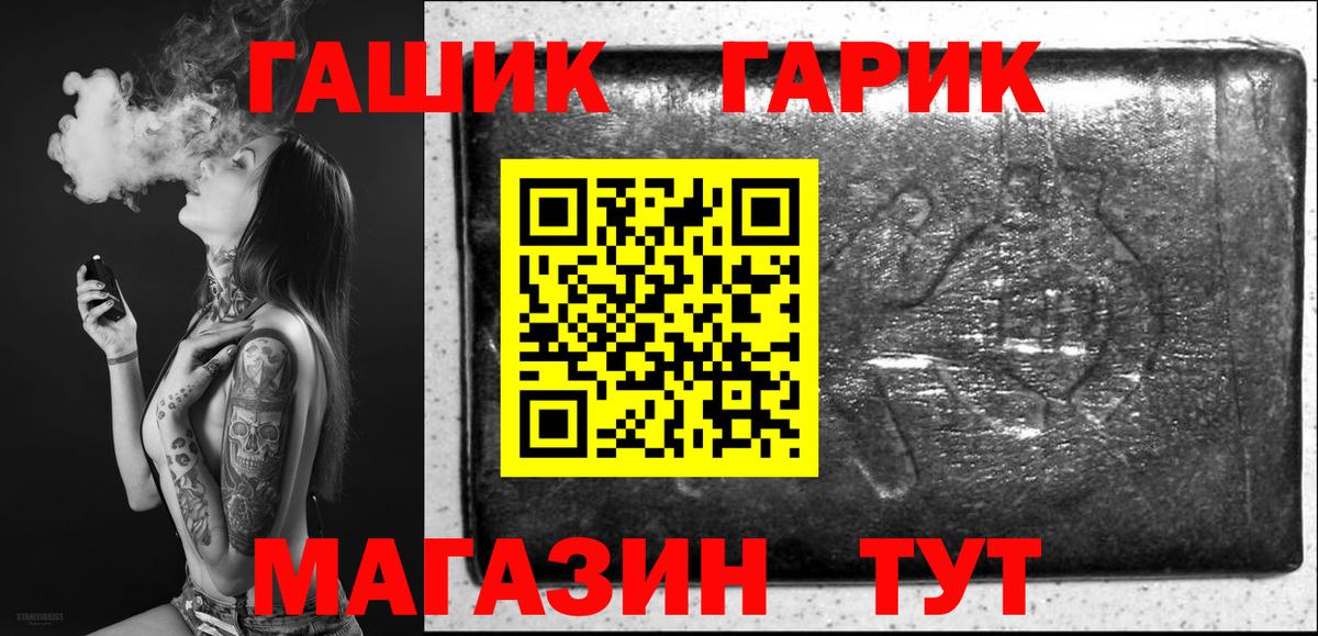 Гашиш  ГАШ гашик  Вход с VPN  ГАШ Ice-O-Lator  Черняховск 