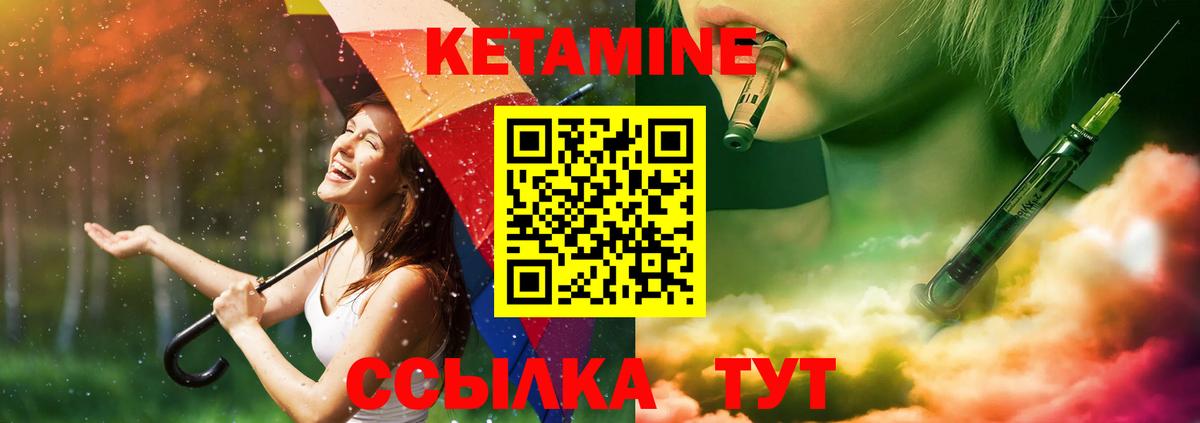 сайты даркнета как зайти  Кетамин VHQ  Вход с VPN  Черняховск 