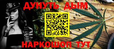 каннабис Бузулук