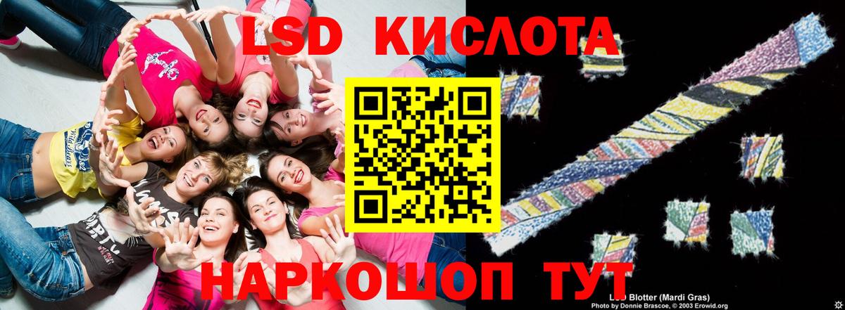 LSD-25 экстази кислота Черняховск