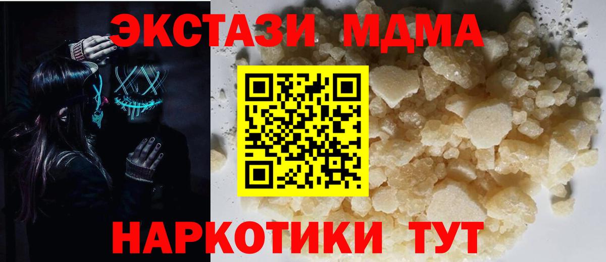 Черняховск  MDMA  Вход с VPN  MDMA VHQ 