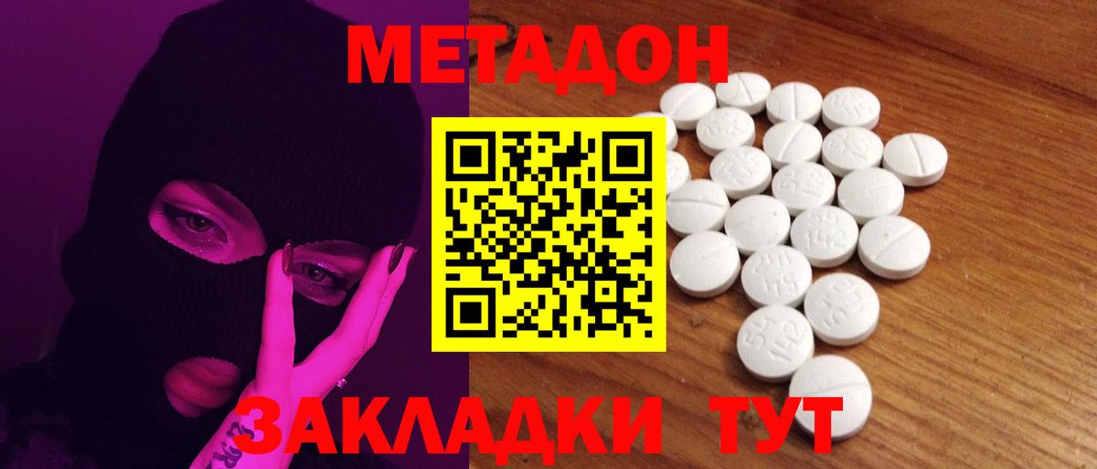 Черняховск  Метадон methadone  Вход с VPN 