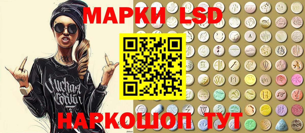 Марки N-bome 1500мкг Черняховск