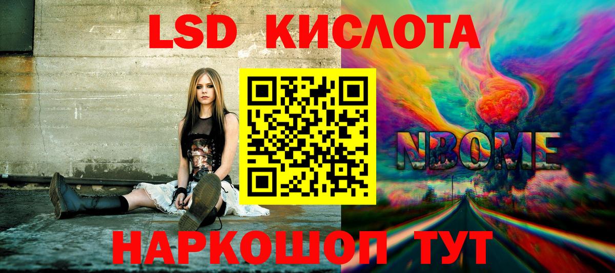 Черняховск  Марки N-bome 1,8мг  Вход с VPN 