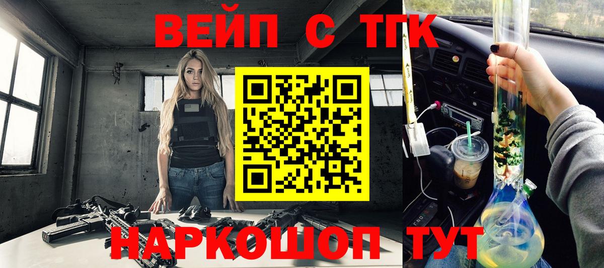 Дистиллят ТГК вейп с тгк Черняховск