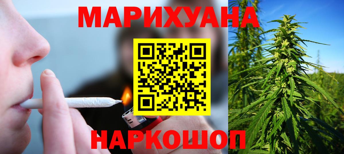 Канабис индика Черняховск